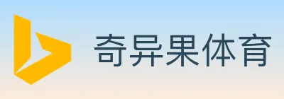 奇异果体育 logo